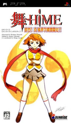 Mai-Hime Senretsu! Shin Fuuka Gakuen Gekitoushi!! (Japan)